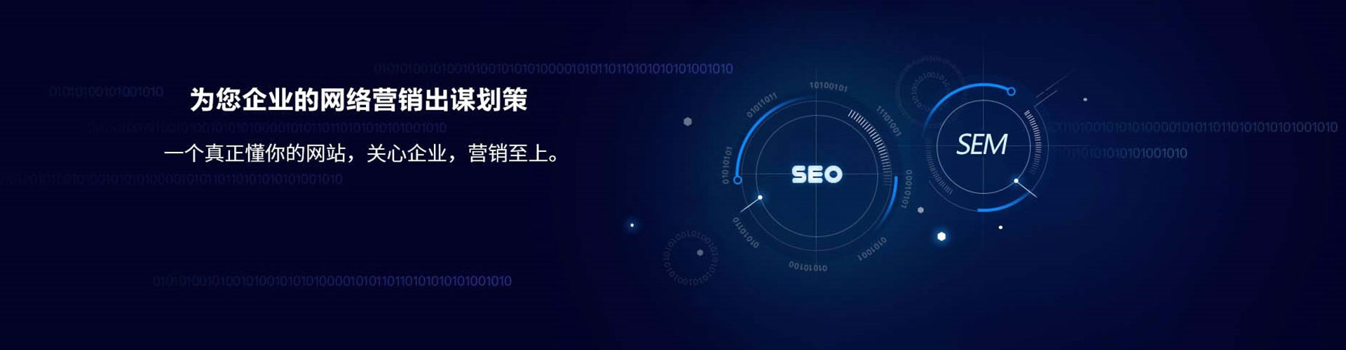 汕头sem竞价员